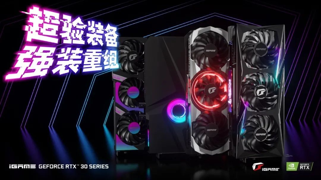 光追吃鸡利器——iGame RTX 3080 Vulcan