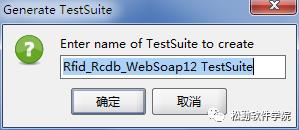 接口测试工具soapUI（二）