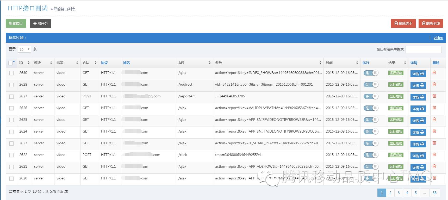 HTTP接口测试还可以这么玩