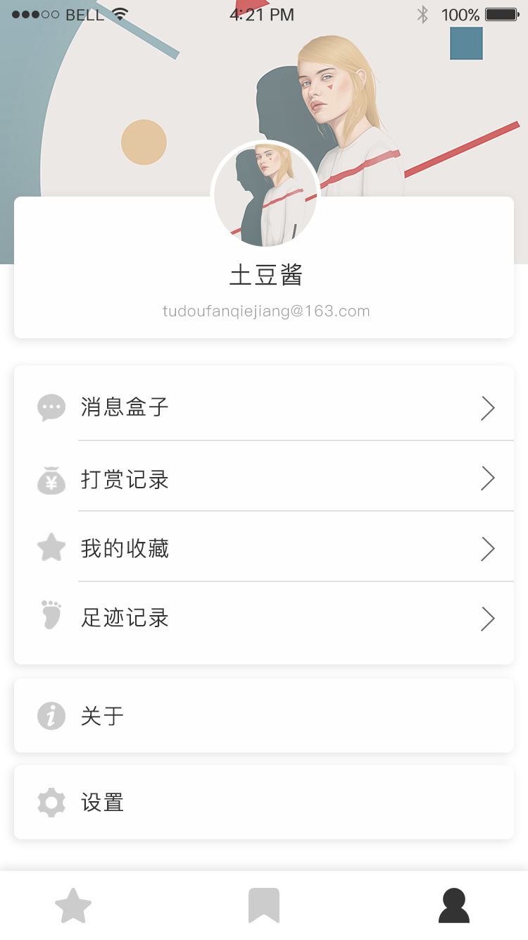 庞门正道UI设计大赛结果公布！看看iPhone-X谁拿走了？