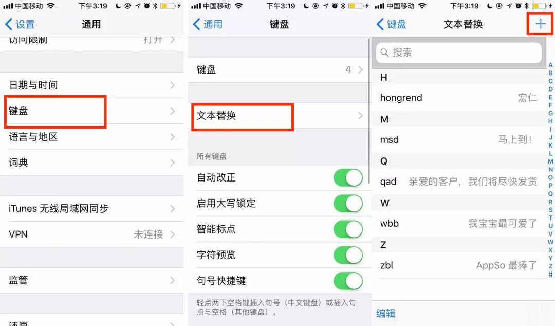 iPhone 上能否把快捷短语替换成自己常用的词？| 有轻功 #304