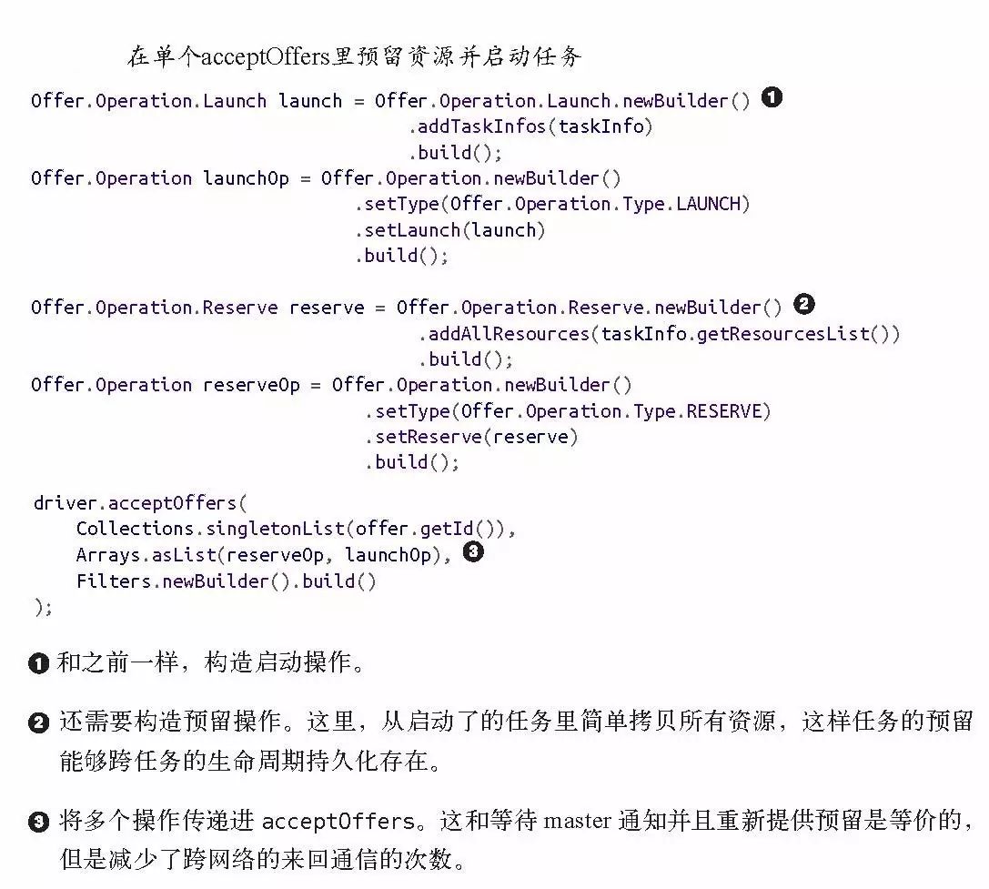 Mesos：数据库使用的持久化卷