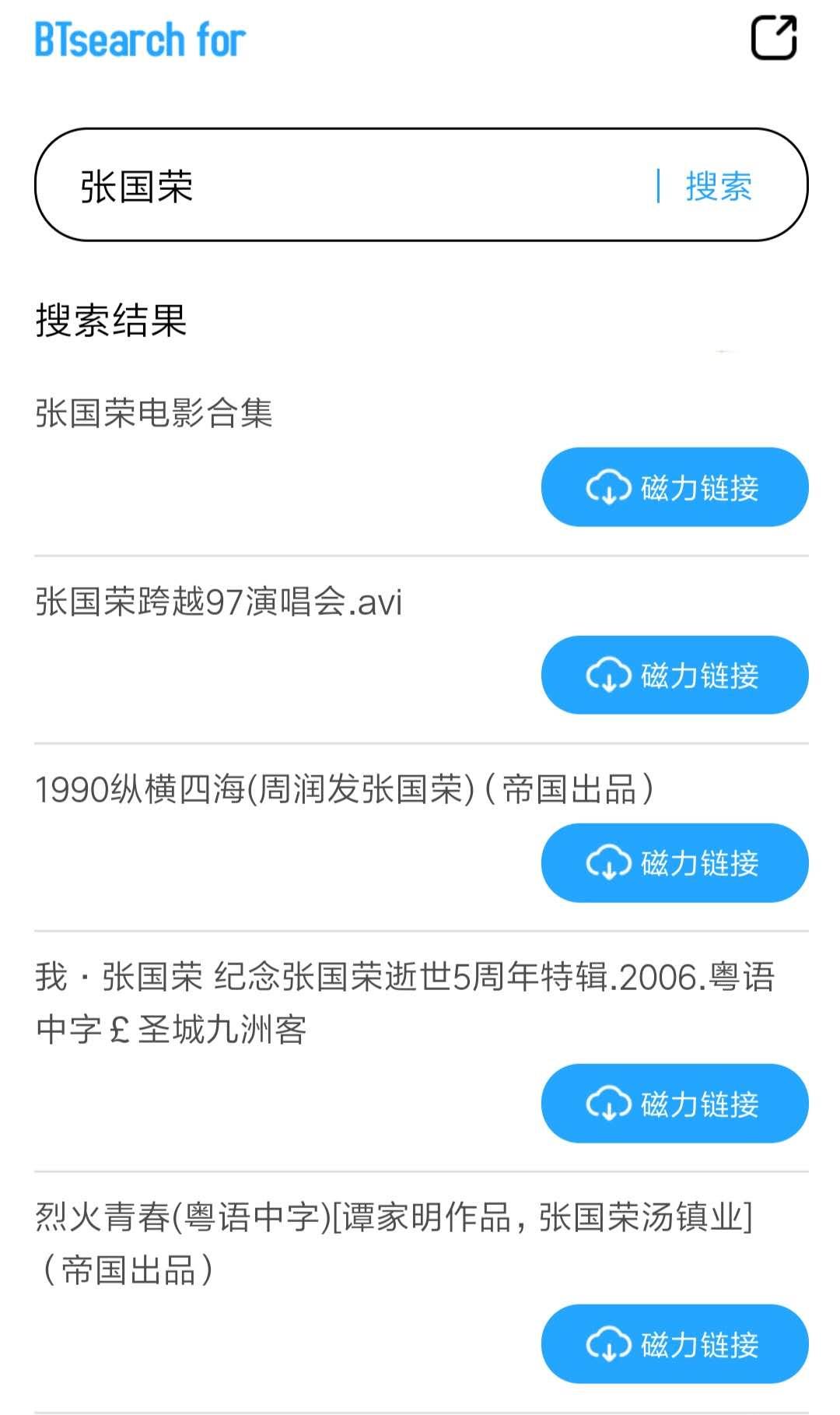 手机哪个软件下片快？哪个搜索引擎更好用？