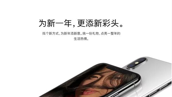 iPhone X哪里卖的最好？想都不用想