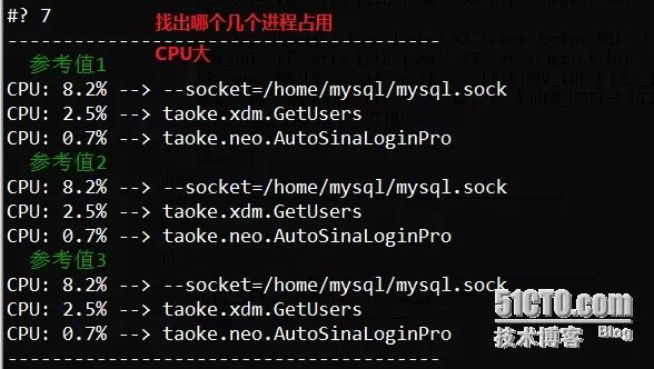 Shell脚本查看linux系统性能瓶颈