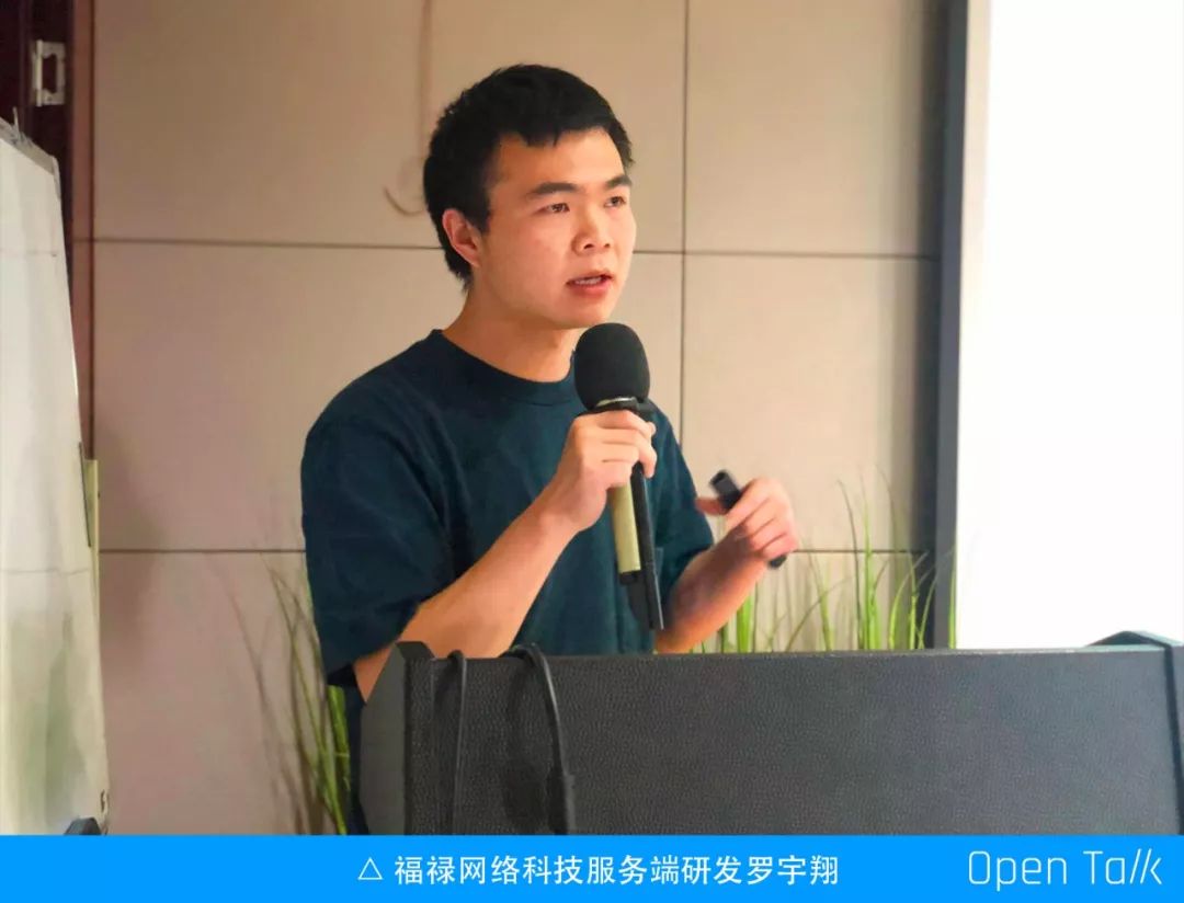 福禄科技罗宇翔：OpenResty 游戏反外挂应用丨OpenResty × Open Talk 武汉站