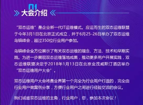 睿至与您相约智能运维AIOps专题研讨会