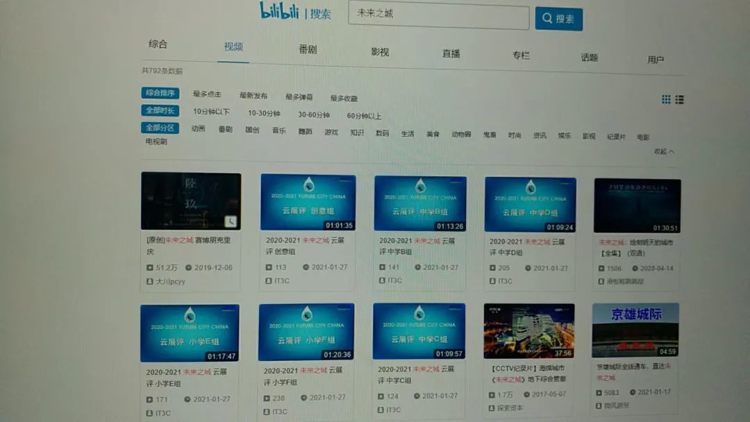 STEAM未来之城 | 融合初中喜提全国三等奖&人气奖第四名