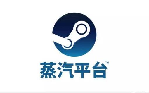 Steam违背欧盟反垄断法罚款160W欧元！高、低价区合并在即？