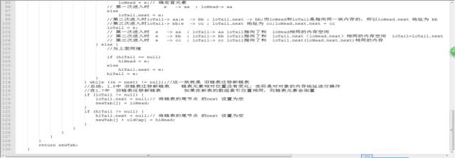 Hashmap核心原理（二）