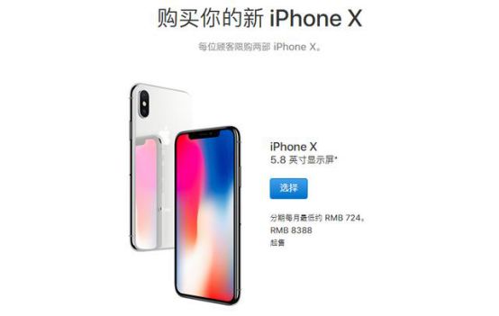 iPhone促销出“王炸”！iPhone X买一送一