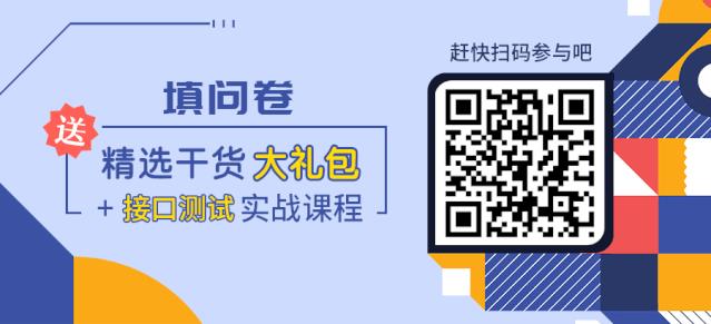 厉害的测试大牛告诉你为什么接口测试如此重要？！