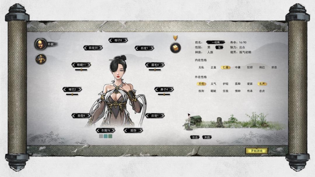 登顶Steam全球畅销榜，《鬼谷八荒》制作人：做游戏就像逆天改命