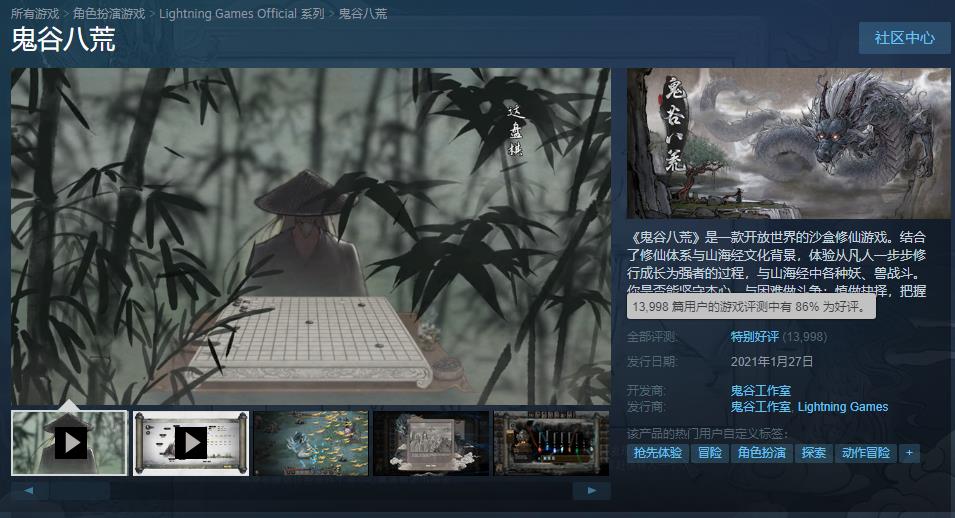 超15万人在线破Steam国游纪录，专访《鬼谷八荒》制作人张三