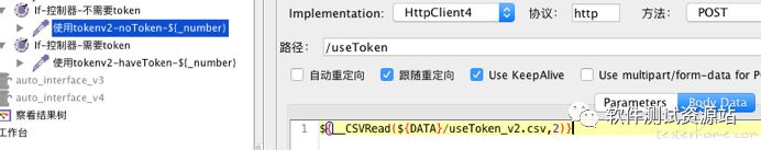 接口测试：Jmeter 接口自动化，脚本数据分离实例