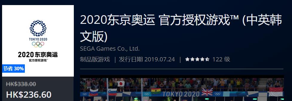 【折扣】PS4港服东京电玩展游戏优惠，数字版与实体版价格对比~