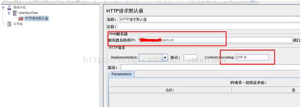 Jmeter进行http接口测试