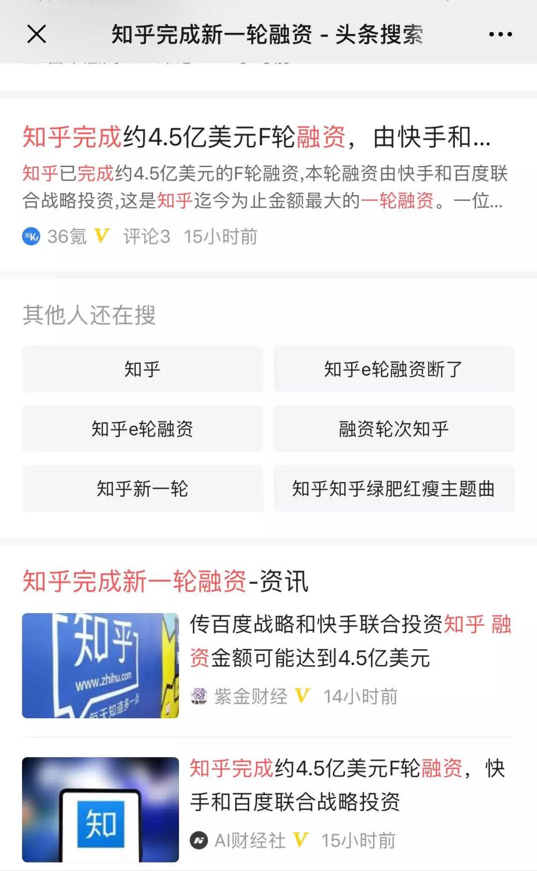 谁家搜索引擎更好用？在头条和百度搜索了100个关键词之后，我们发现......