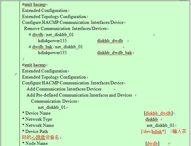 某银行数据仓库存储升级改造项目实施