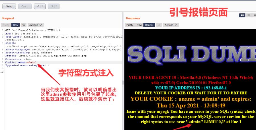 sql注入之请求方式类注入