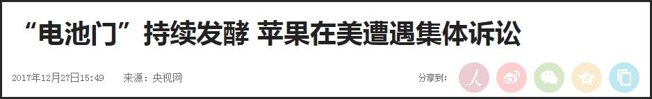 苹果给老款iPhone降速，套路还是真诚？