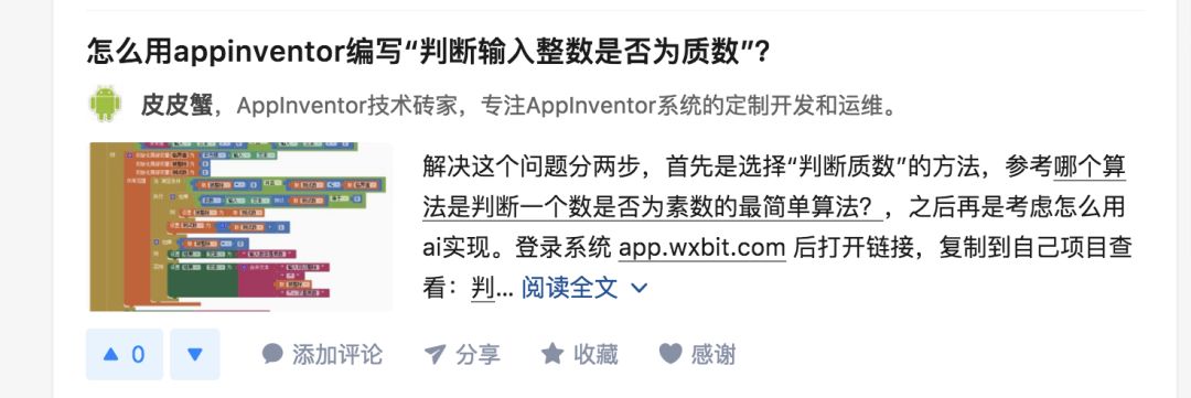 【抢】免费名额！这周末，资深IT专家教孩子用编程开发APP，过足编程瘾！