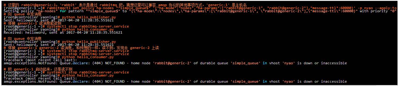 UOS 4.0 - RabbitMQ 高级特性（测试篇）