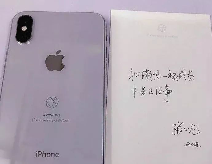 微信送每人一台iPhone X，高配定制版！