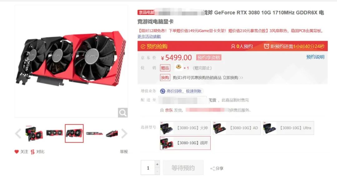 RTX 3080发售了，但它真的在卖吗？