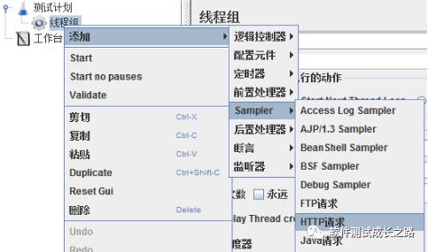 Web接口测试工具--Jmeter