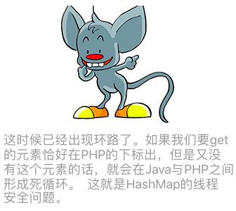 HashMap底层详解-003-resize、并发下的安全问题