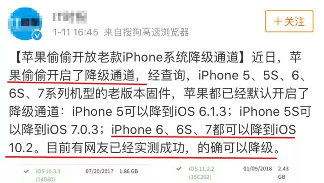 大量iPhone成功降回老系统，iOS 6-10都可以！