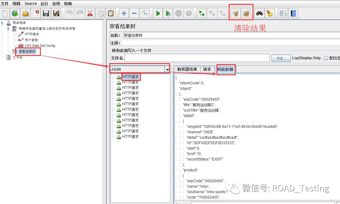 jmeter接口测试图文示例