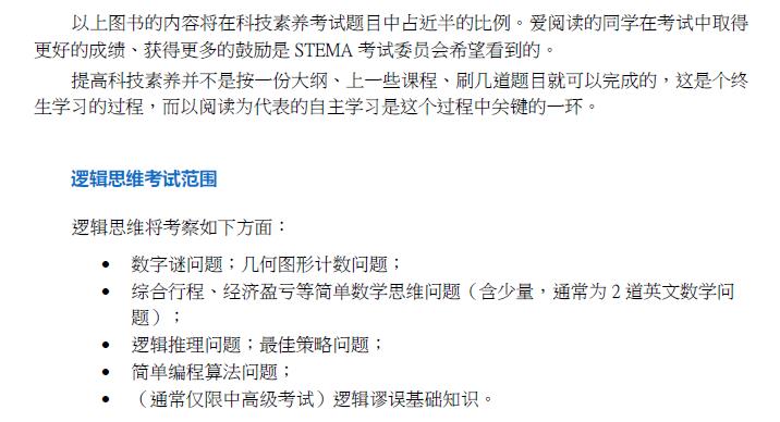 第12届蓝桥杯青少组steam测评开始报名，成绩优秀者方可报名省赛！