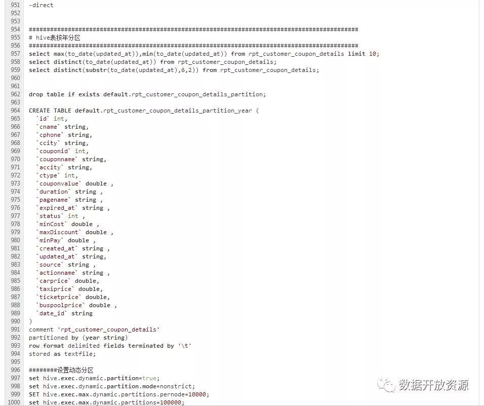 【代码】SQL语言| 数据仓库构建