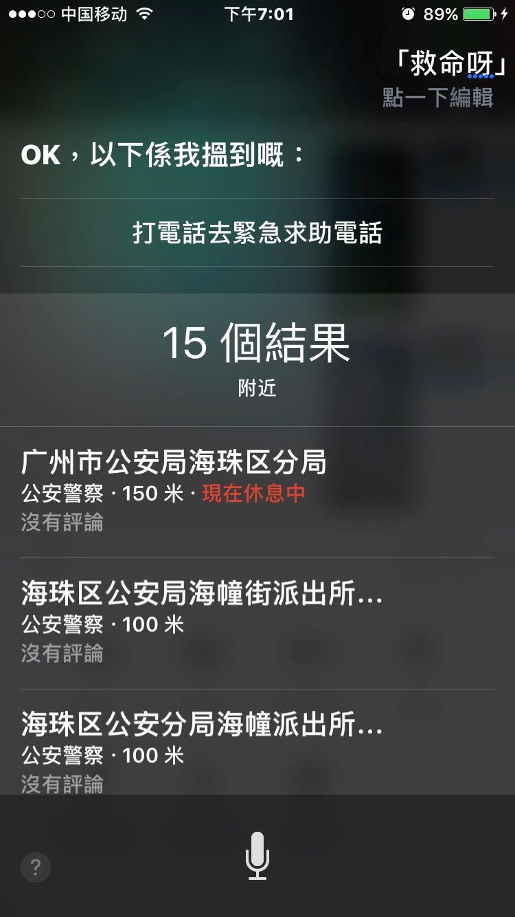 iPhone终极隐藏功能连苹果客服唔知都O晒嘴！实用到爆，广州人速度收藏啦！