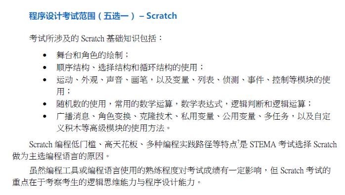 第12届蓝桥杯青少组steam测评开始报名，成绩优秀者方可报名省赛！