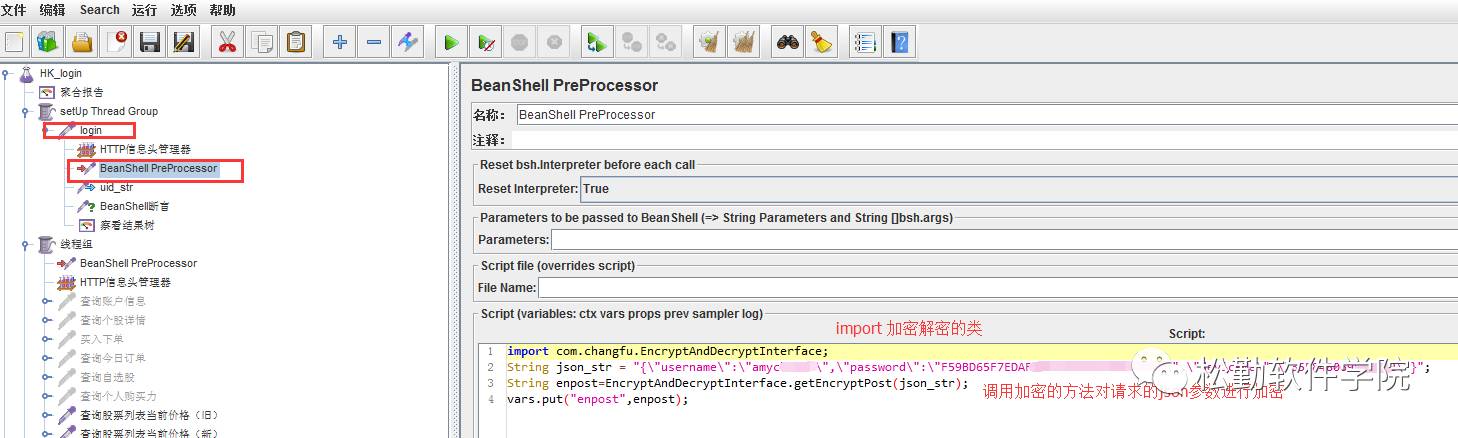 jmeter 请求发送加密参数(加密接口测试一)