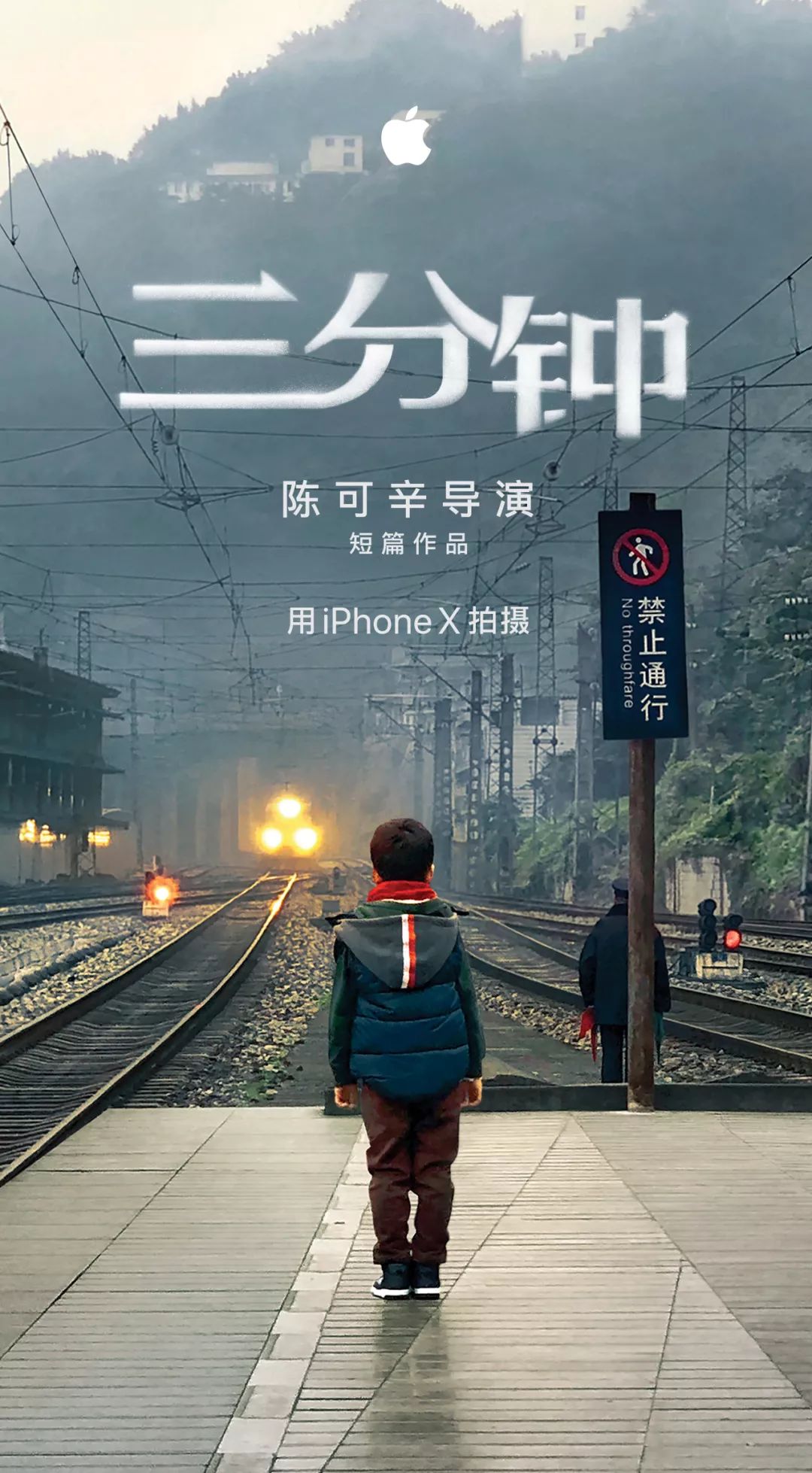 那是陈可辛的iPhone X，背后有700W预算撑腰…