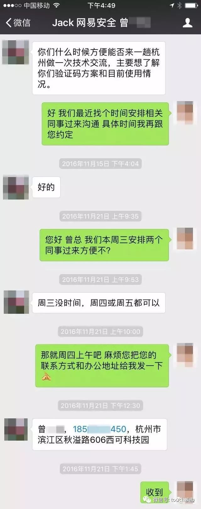 对话极验CEO吴渊：网易甩锅搜索引擎 对侵权行为毫无歉意