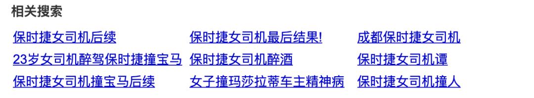 谁家搜索引擎更好用？在头条和百度搜索了100个关键词之后，我们发现......