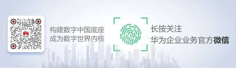 招行与华为宣布成立新一代数据仓库联合创新实验室