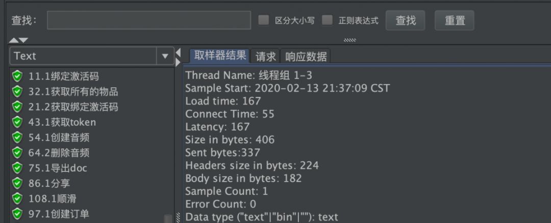 JMeter 批量接口测试