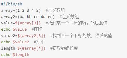 第一次写shell脚本，最简明的教程在这里