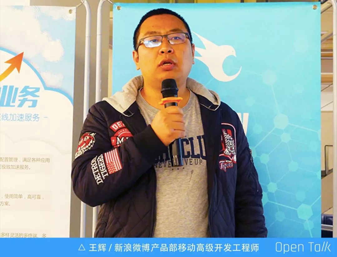 新浪微博王辉：OpenResty 构建一站式应用网关实践