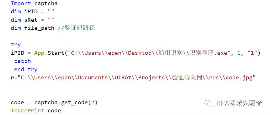 干货丨RPA内网验证码识别技巧