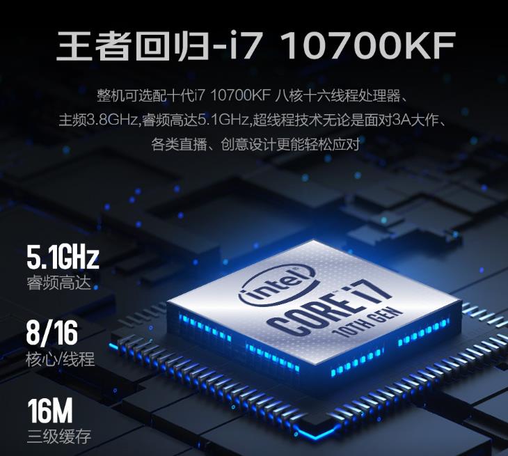 强者致胜！KOTIN京天RTX3080游戏整机热卖中