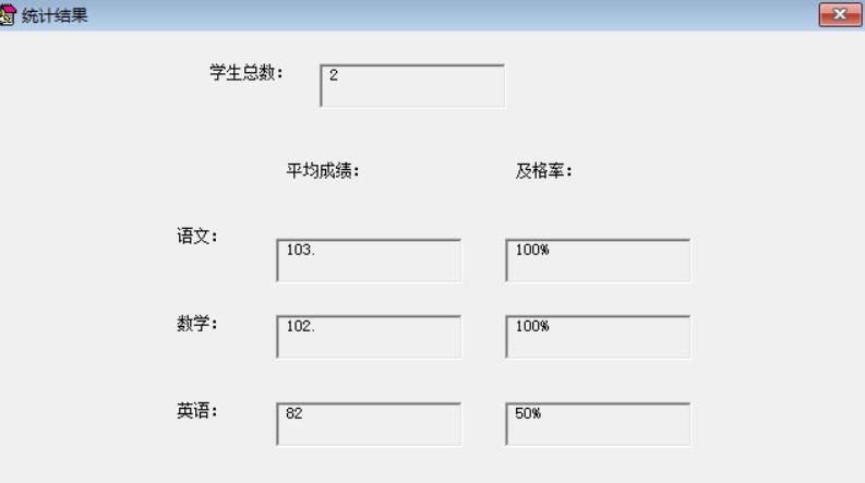 VB编程开发的学生成绩管理系统