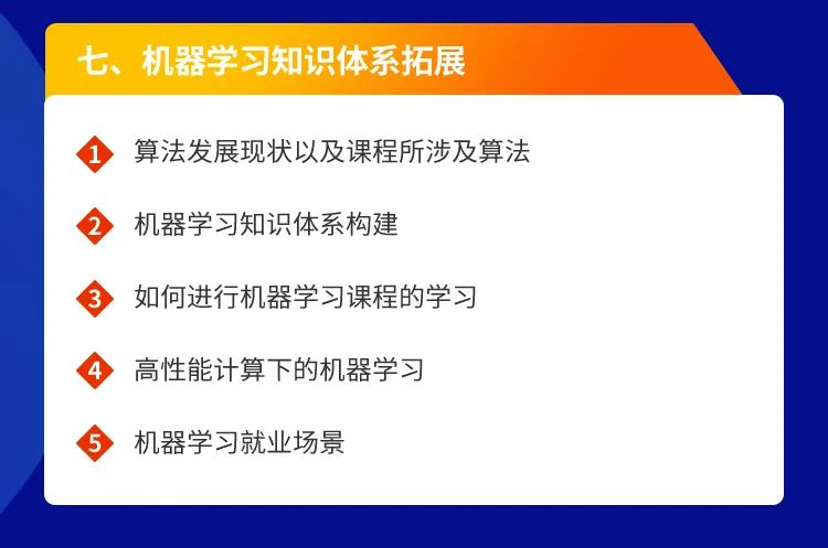 7天掌握神经网络？AI算法实战营来了！带你轻松掌握机器学习+神经网络算法（手慢无）