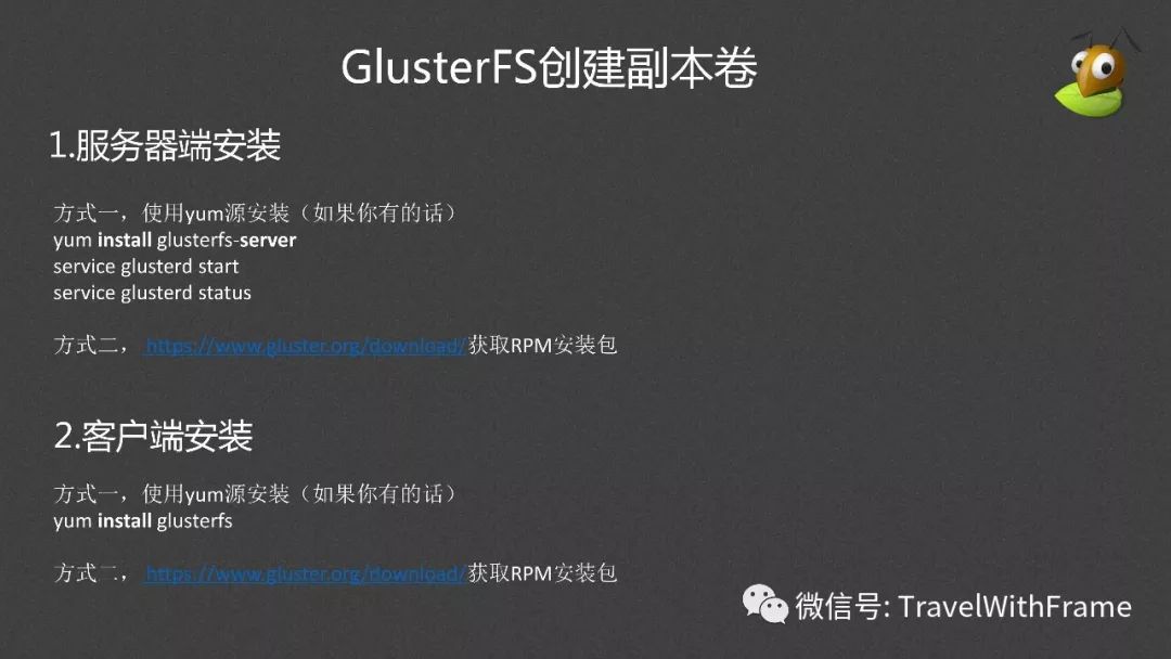 分布式文件系统GlusterFS介绍